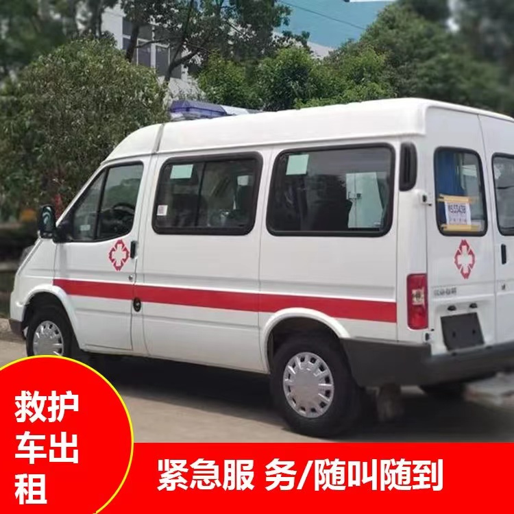 广河重症监护救护车出租护送